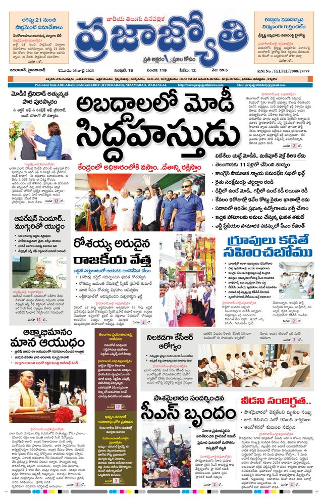 Praja Jyothi