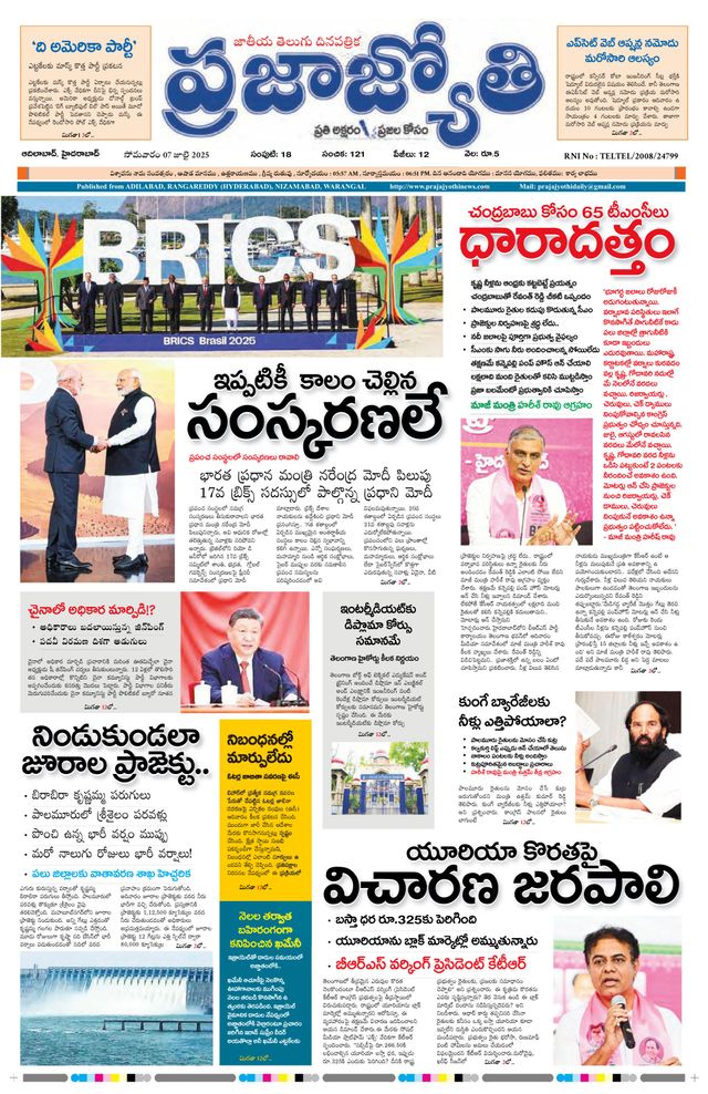 Praja Jyothi