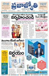 Praja Jyothi