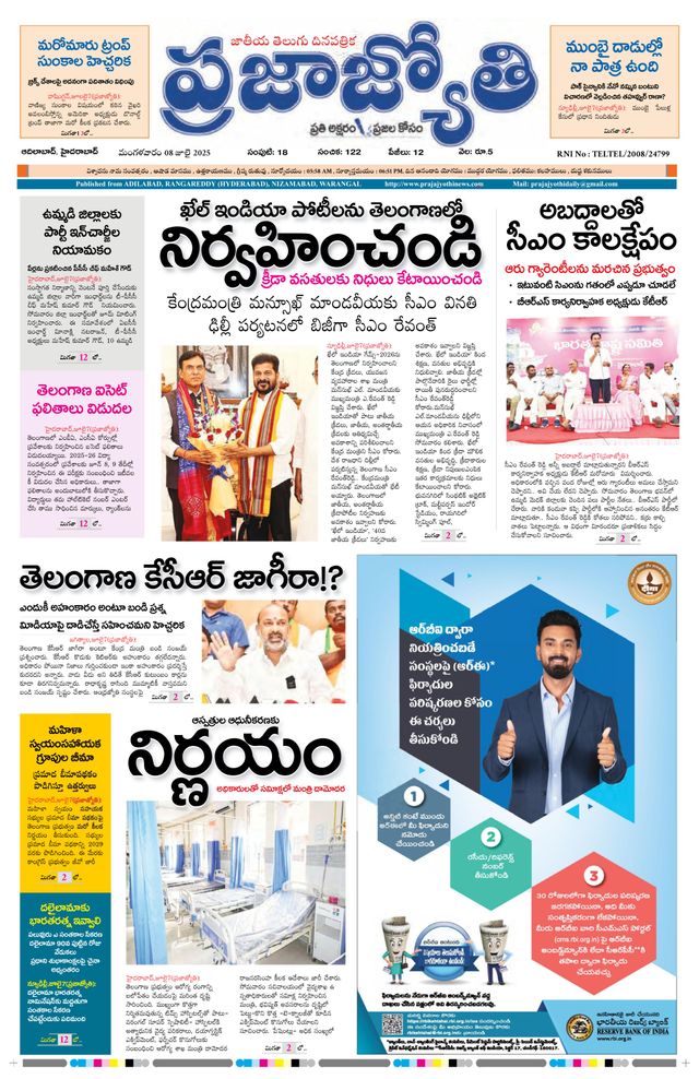 Praja Jyothi