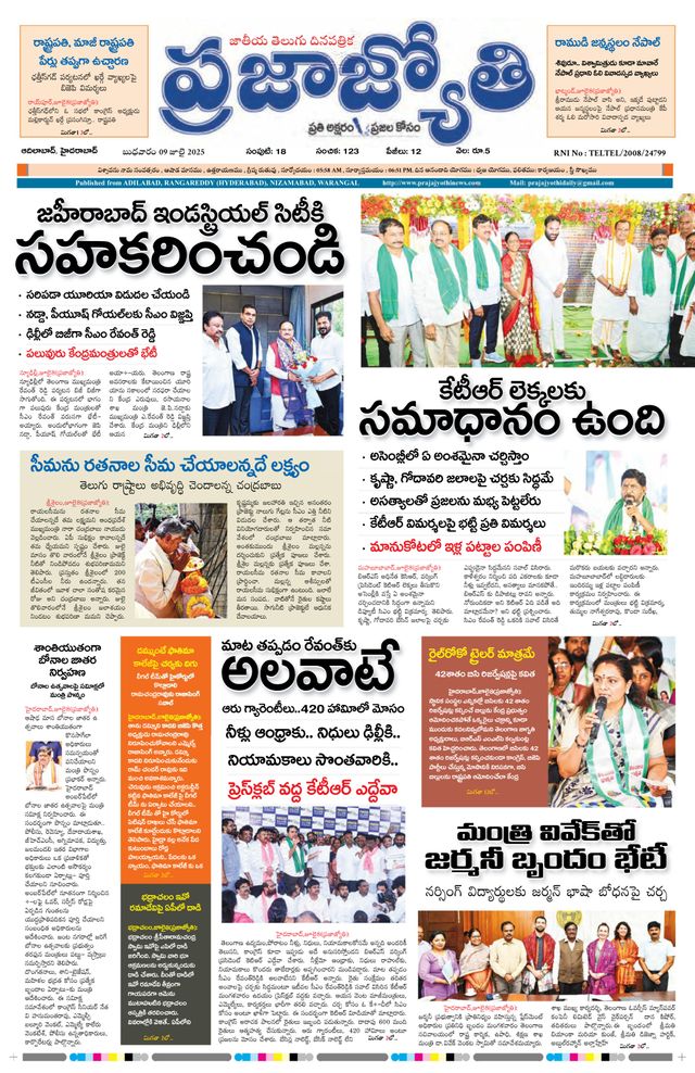 Praja Jyothi