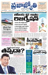 Praja Jyothi