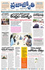 Praja Jyothi