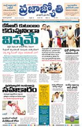 Praja Jyothi