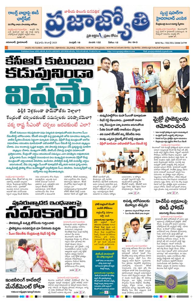 Praja Jyothi