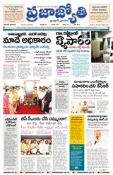 Praja Jyothi