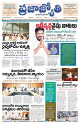 Praja Jyothi
