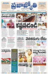 Praja Jyothi