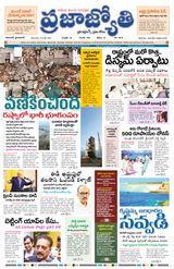 Praja Jyothi