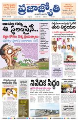 Praja Jyothi