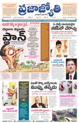 Praja Jyothi