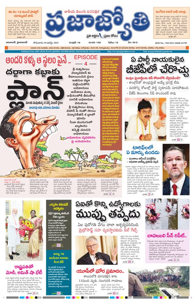 Praja Jyothi