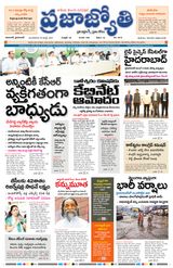 Praja Jyothi