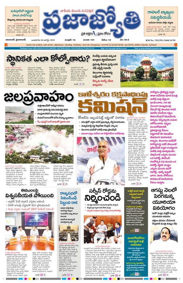 Praja Jyothi