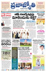 Praja Jyothi