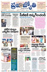 Praja Jyothi