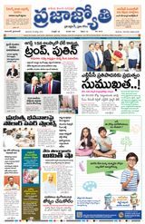 Praja Jyothi