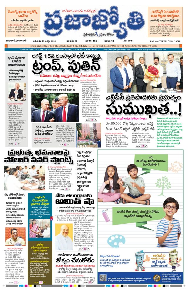 Praja Jyothi