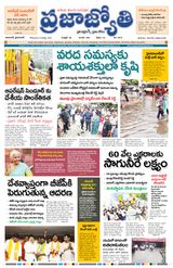 Praja Jyothi