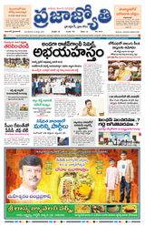 Praja Jyothi