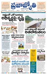 Praja Jyothi