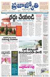 Praja Jyothi