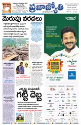 Praja Jyothi