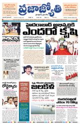 Praja Jyothi