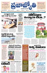 Praja Jyothi