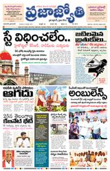 Praja Jyothi