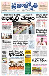 Praja Jyothi