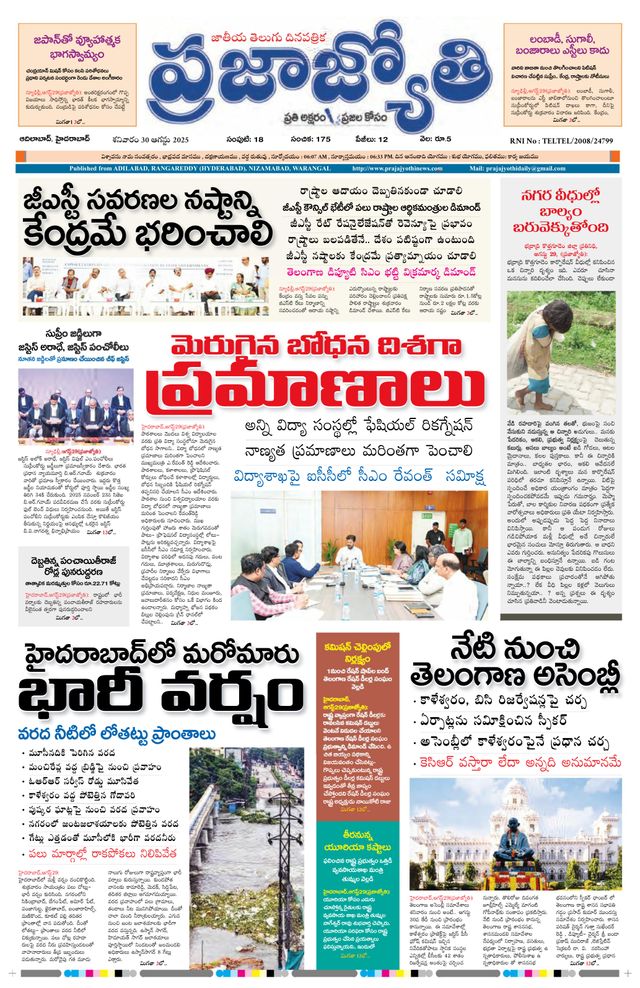 Praja Jyothi