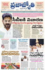 Praja Jyothi