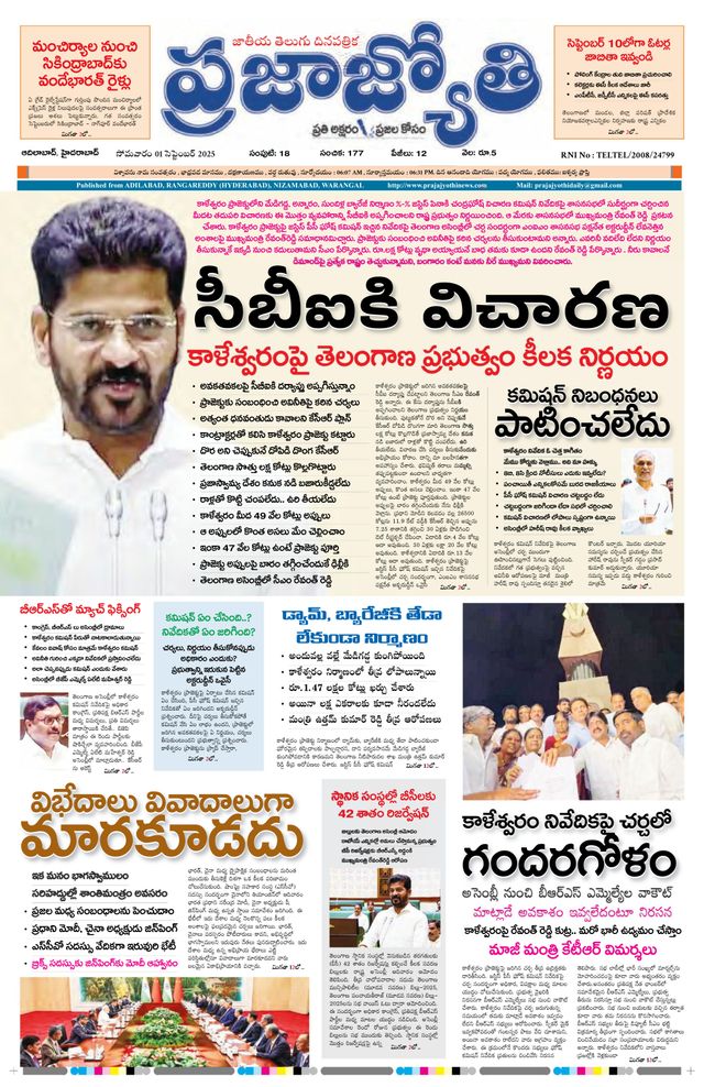 Praja Jyothi