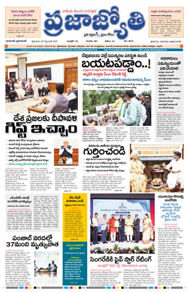 Praja Jyothi