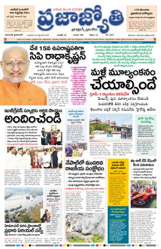 Praja Jyothi