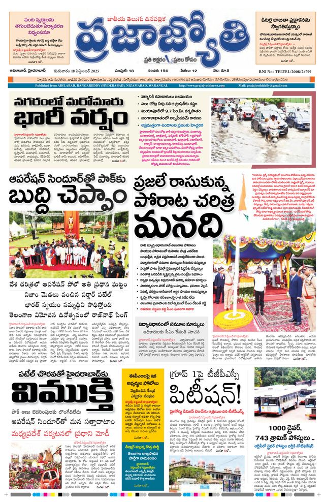 Praja Jyothi