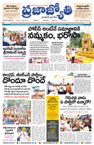 Praja Jyothi