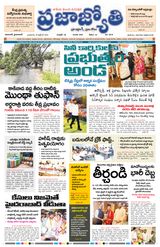Praja Jyothi Praja Jyothi