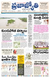 Praja Jyothi
