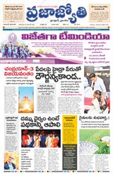 Praja Jyothi