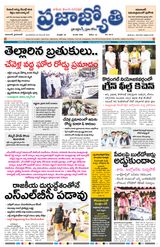 Praja Jyothi