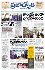 Praja Jyothi