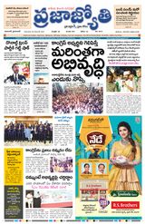 Praja Jyothi