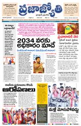 Praja Jyothi