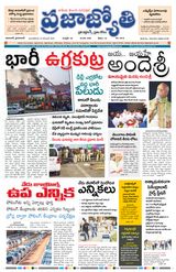Praja Jyothi