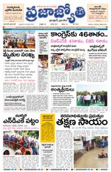 Praja Jyothi