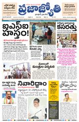 Praja Jyothi