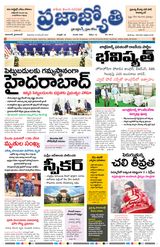 Praja Jyothi