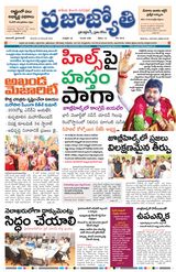 Praja Jyothi
